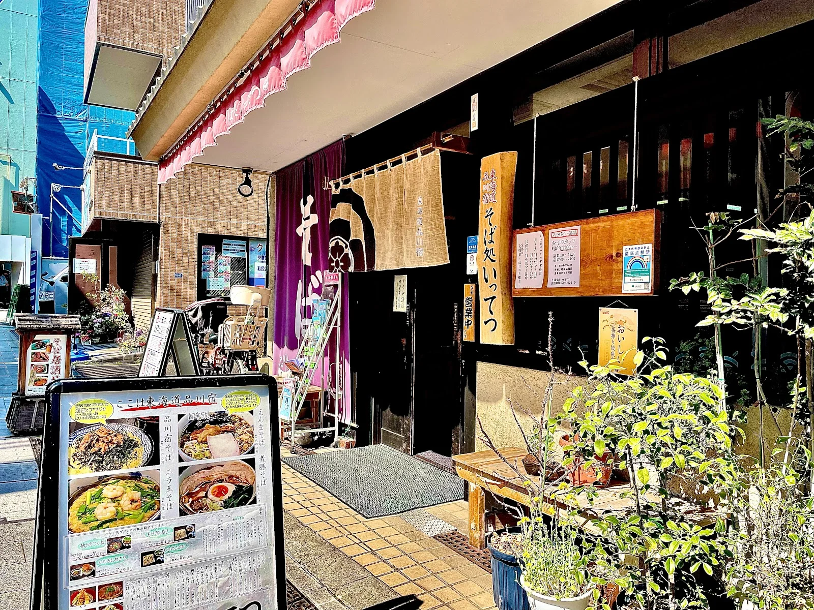 Ittetsu · 2